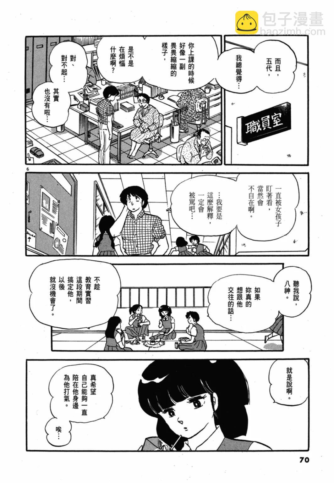 09卷新装版73