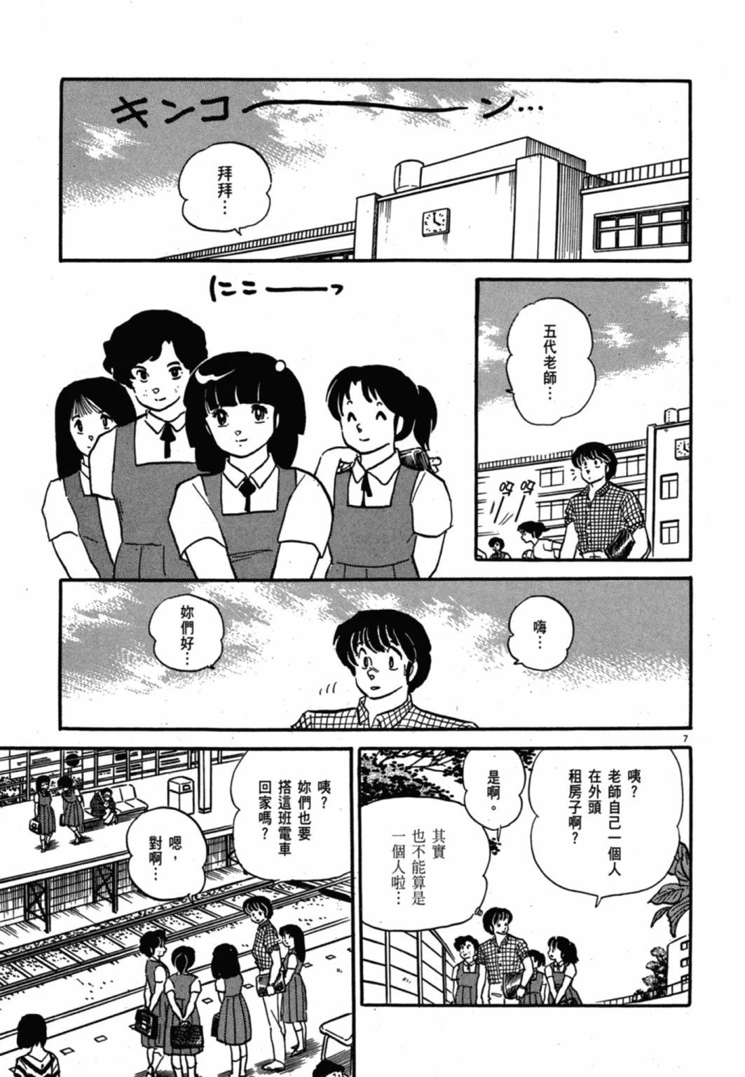 09卷新装版74