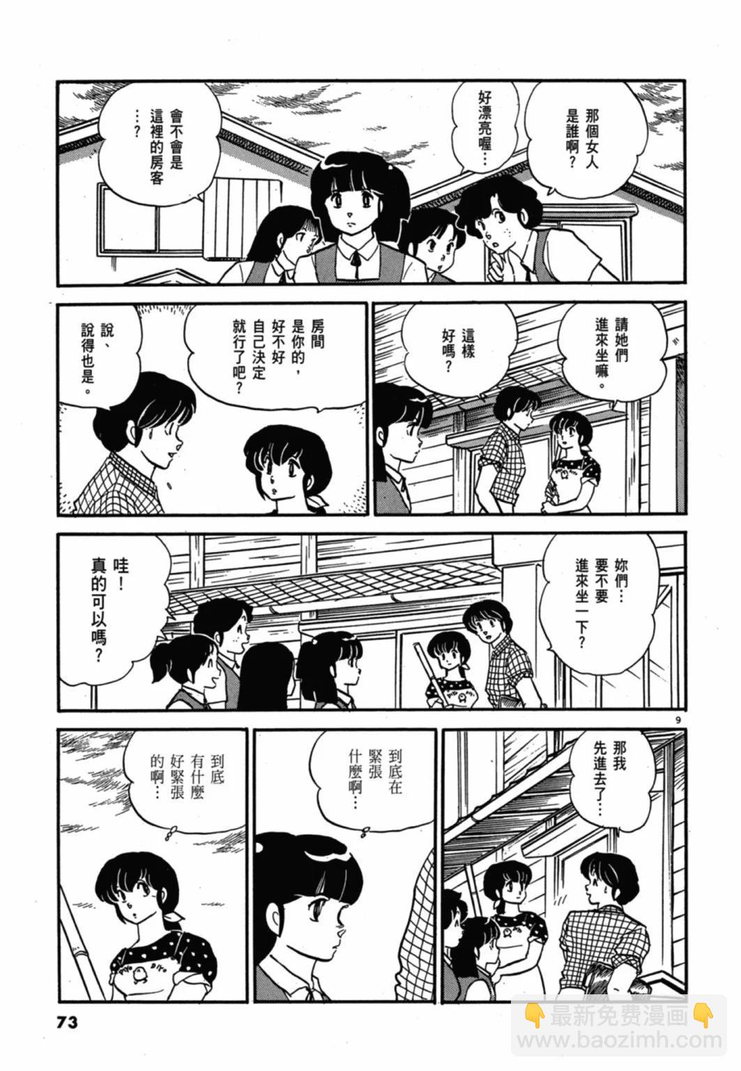 09卷新装版76