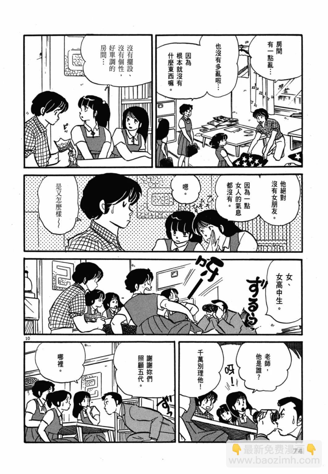 09卷新装版77