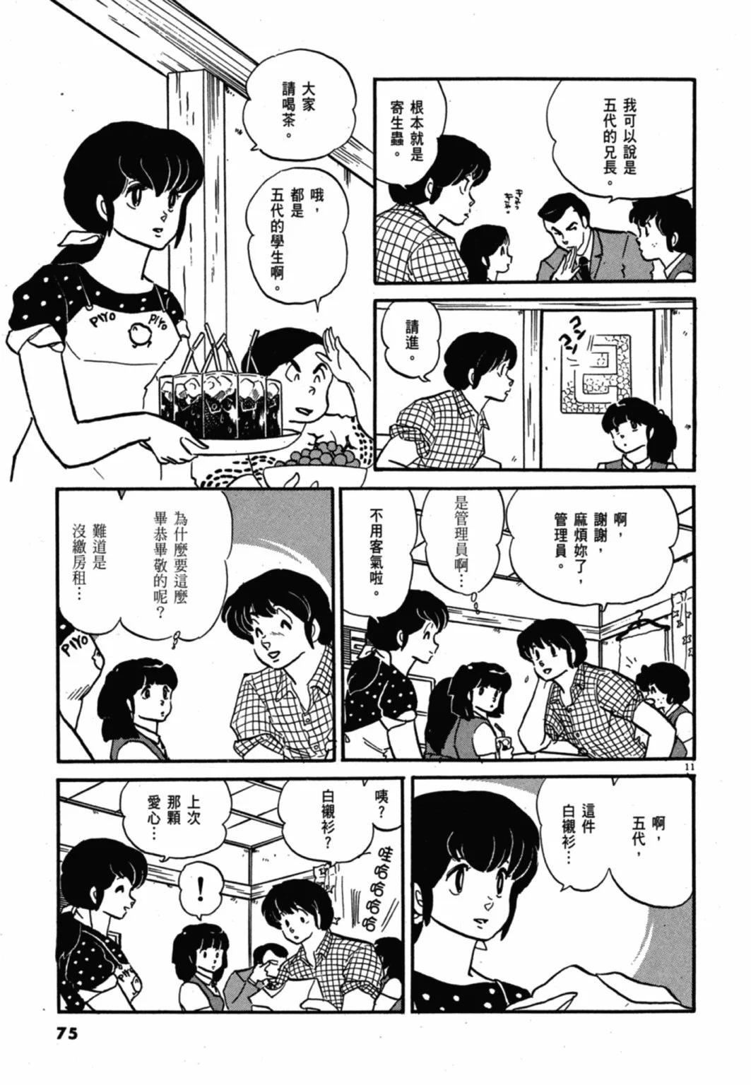 09卷新装版78