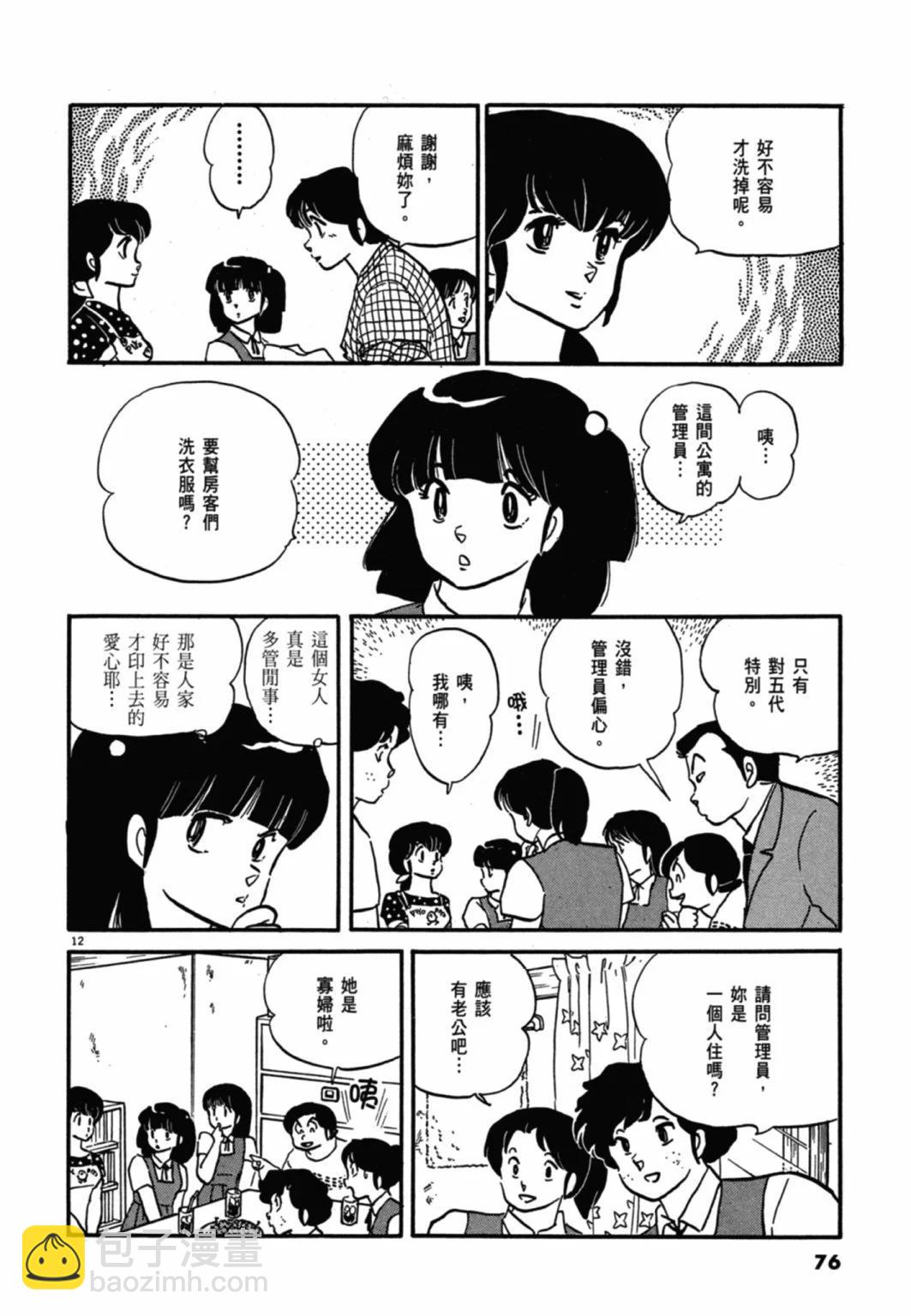 09卷新装版79
