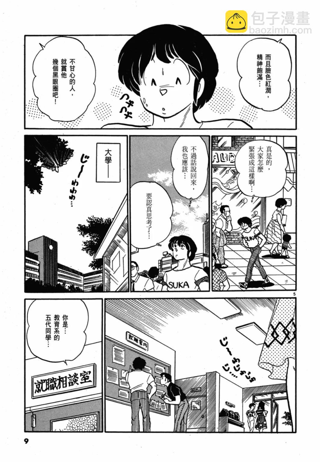 09卷新装版8