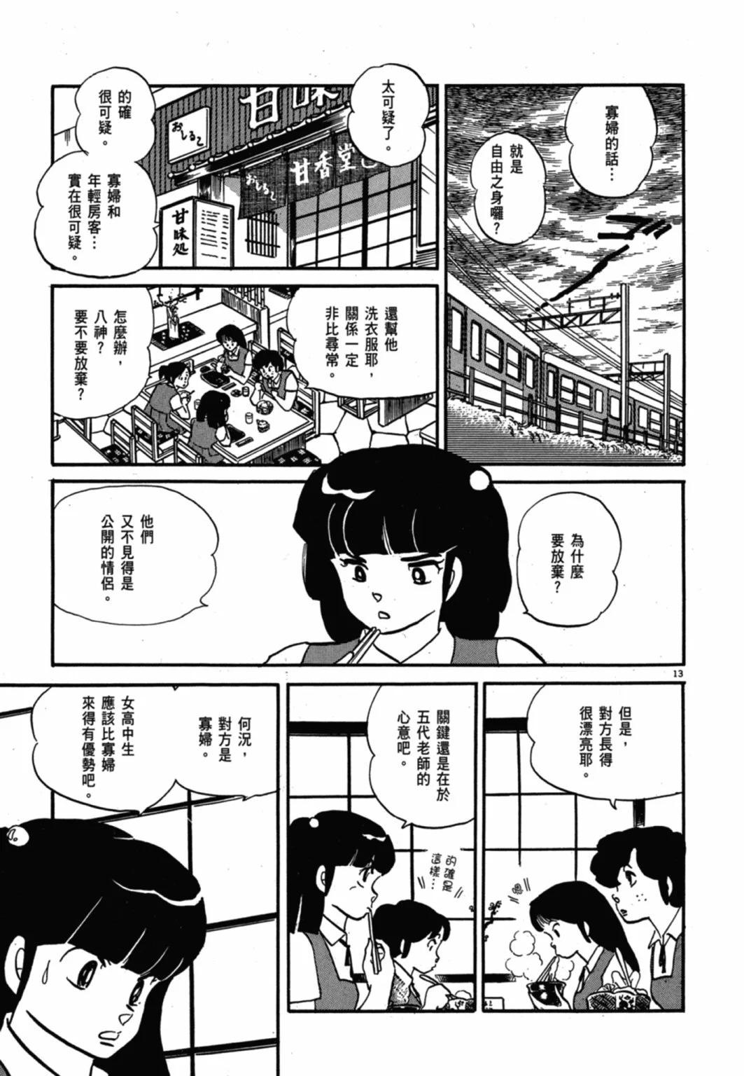 09卷新装版80
