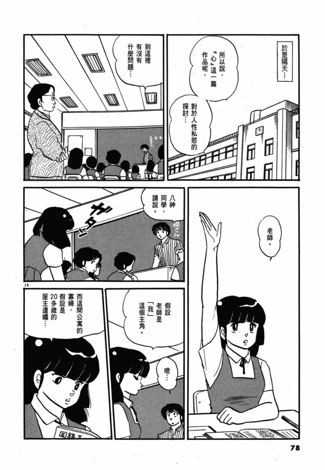 09卷新装版81