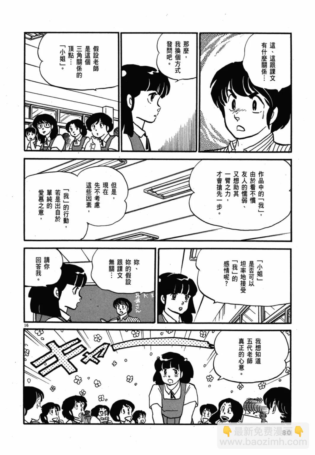 09卷新装版83