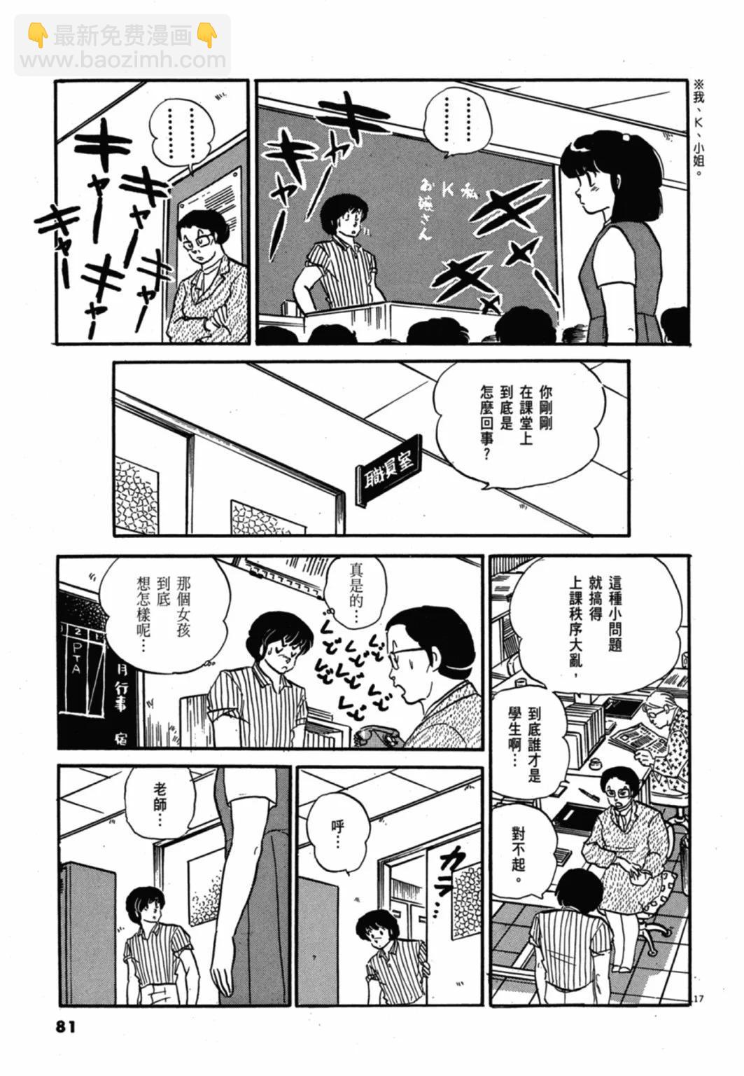09卷新装版84