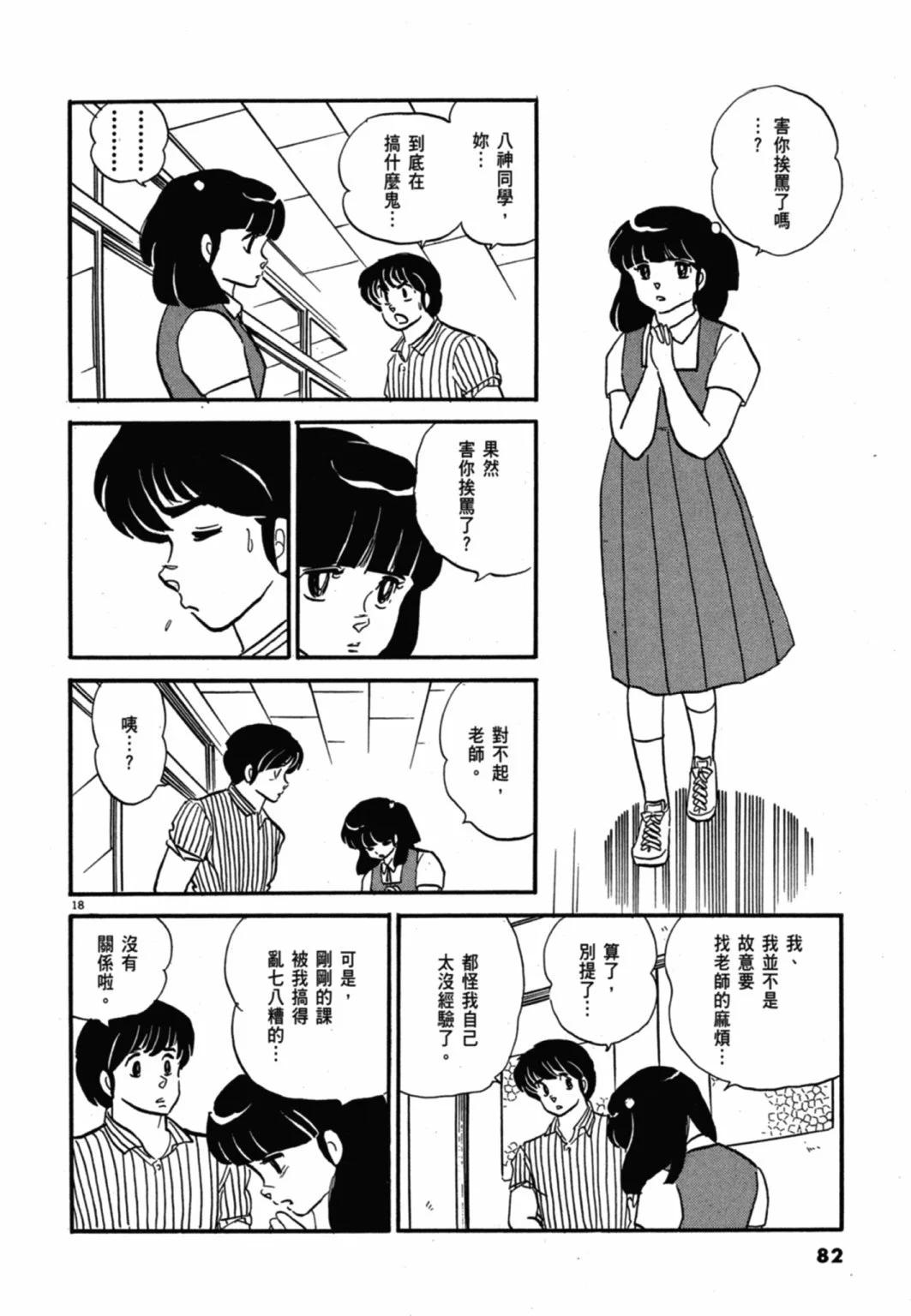 09卷新装版85