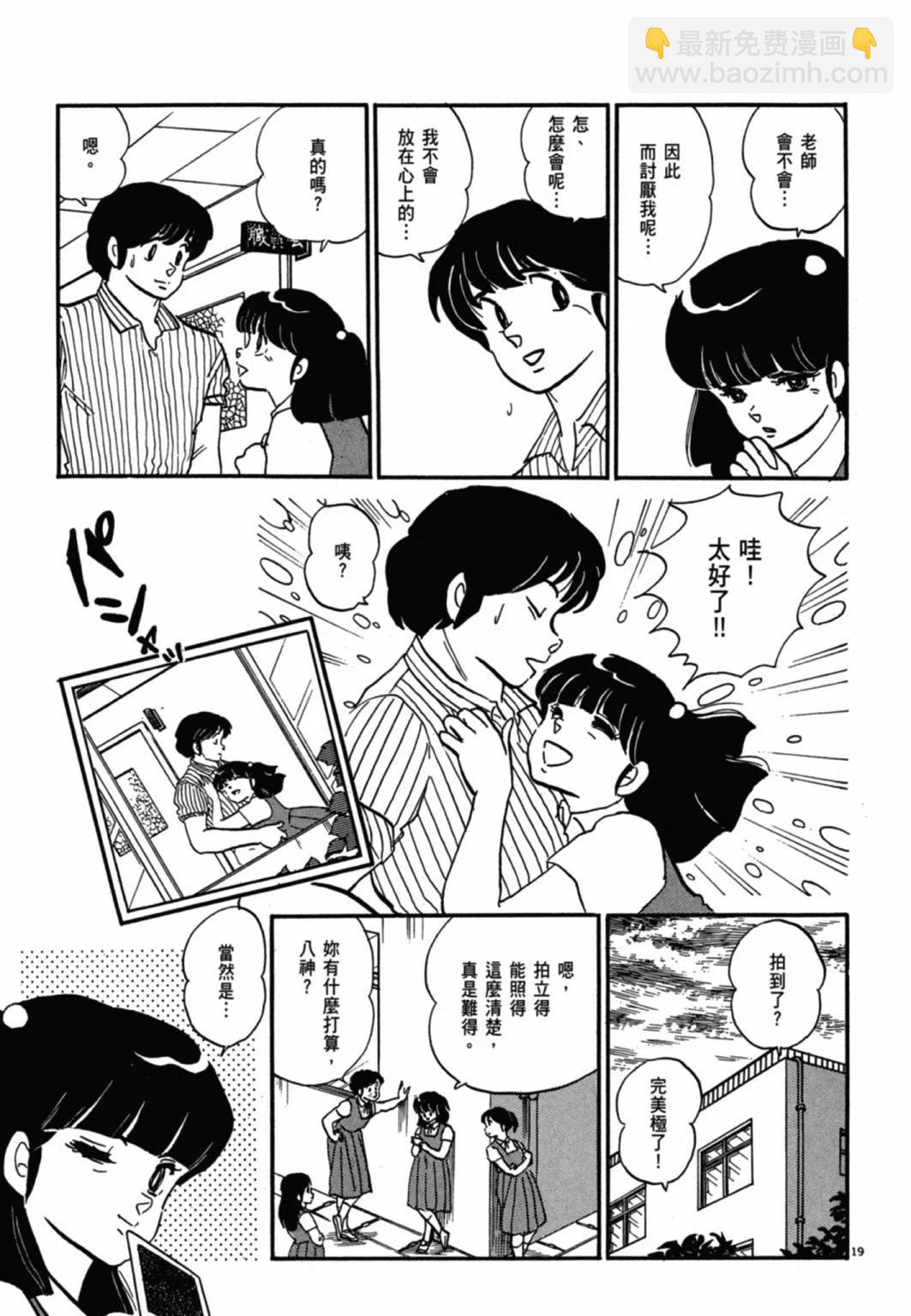 09卷新装版86