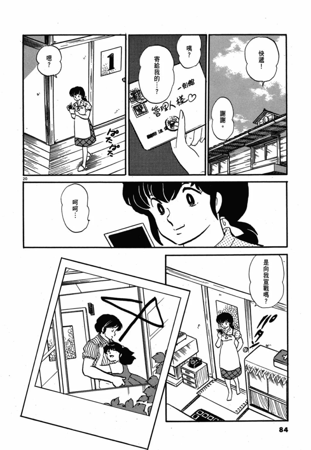 09卷新装版87