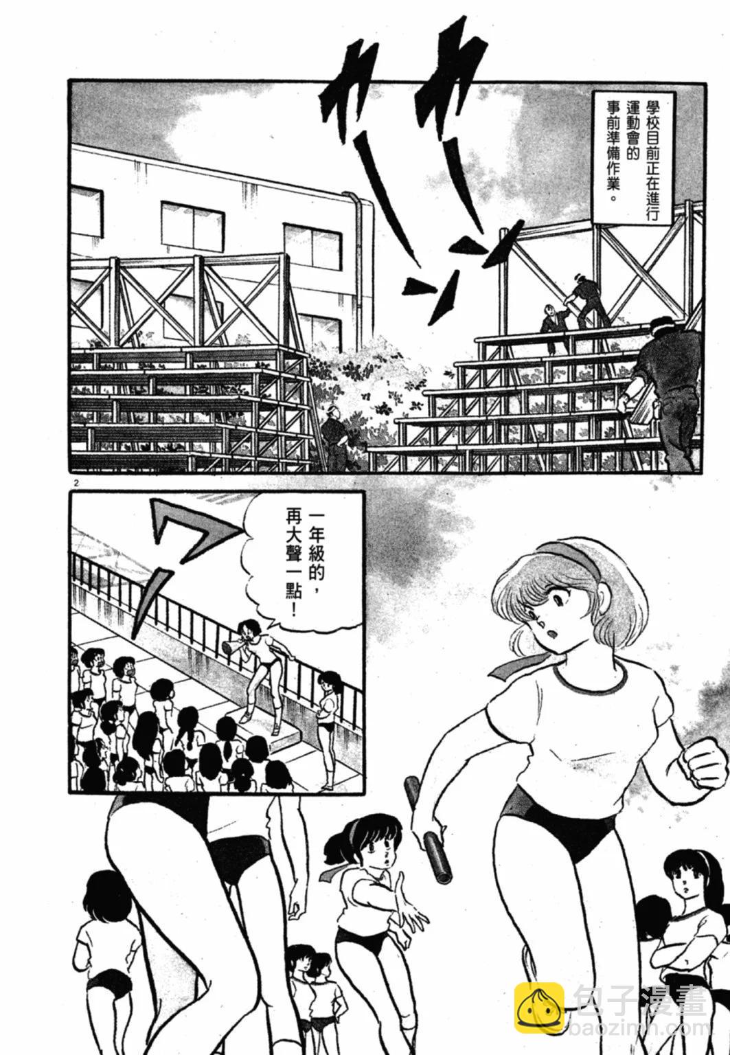 09卷新装版89