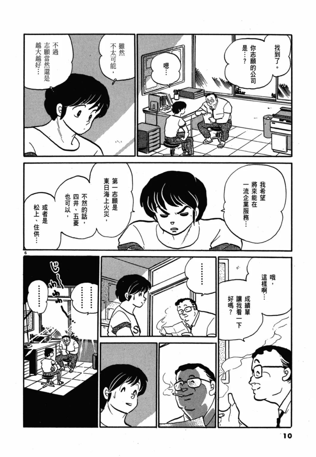 09卷新装版9