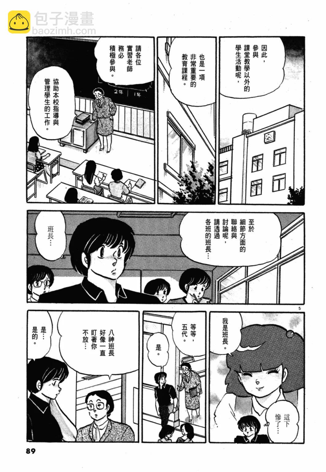 09卷新装版92
