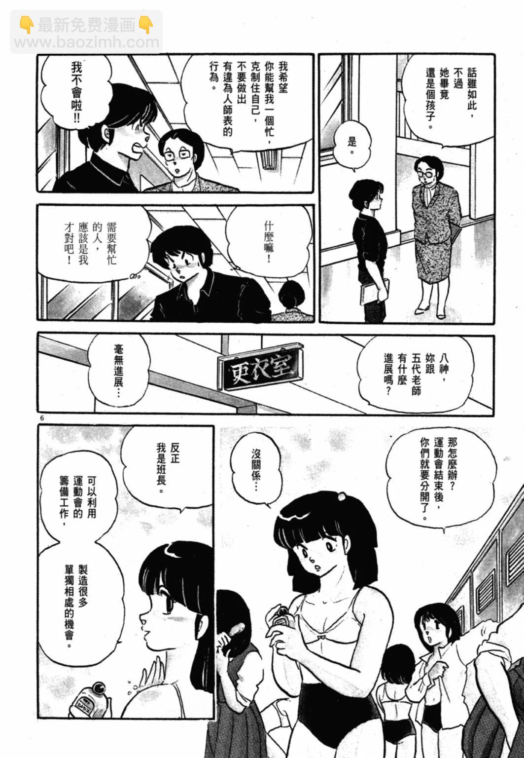 09卷新装版93