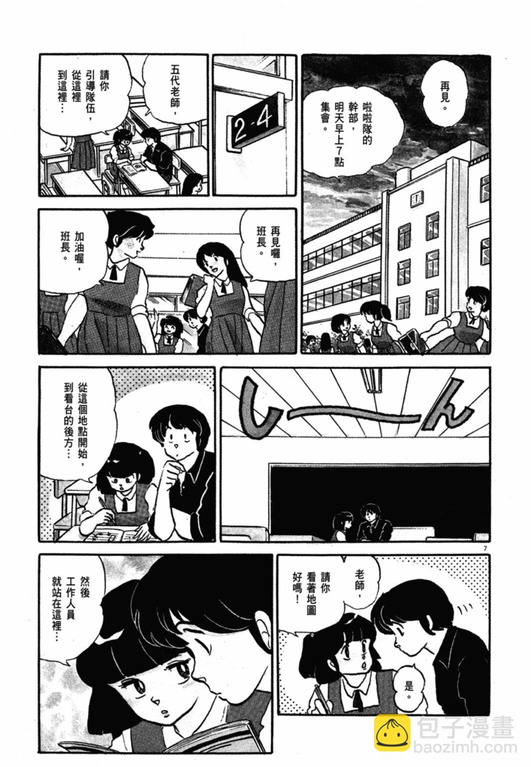 09卷新装版94