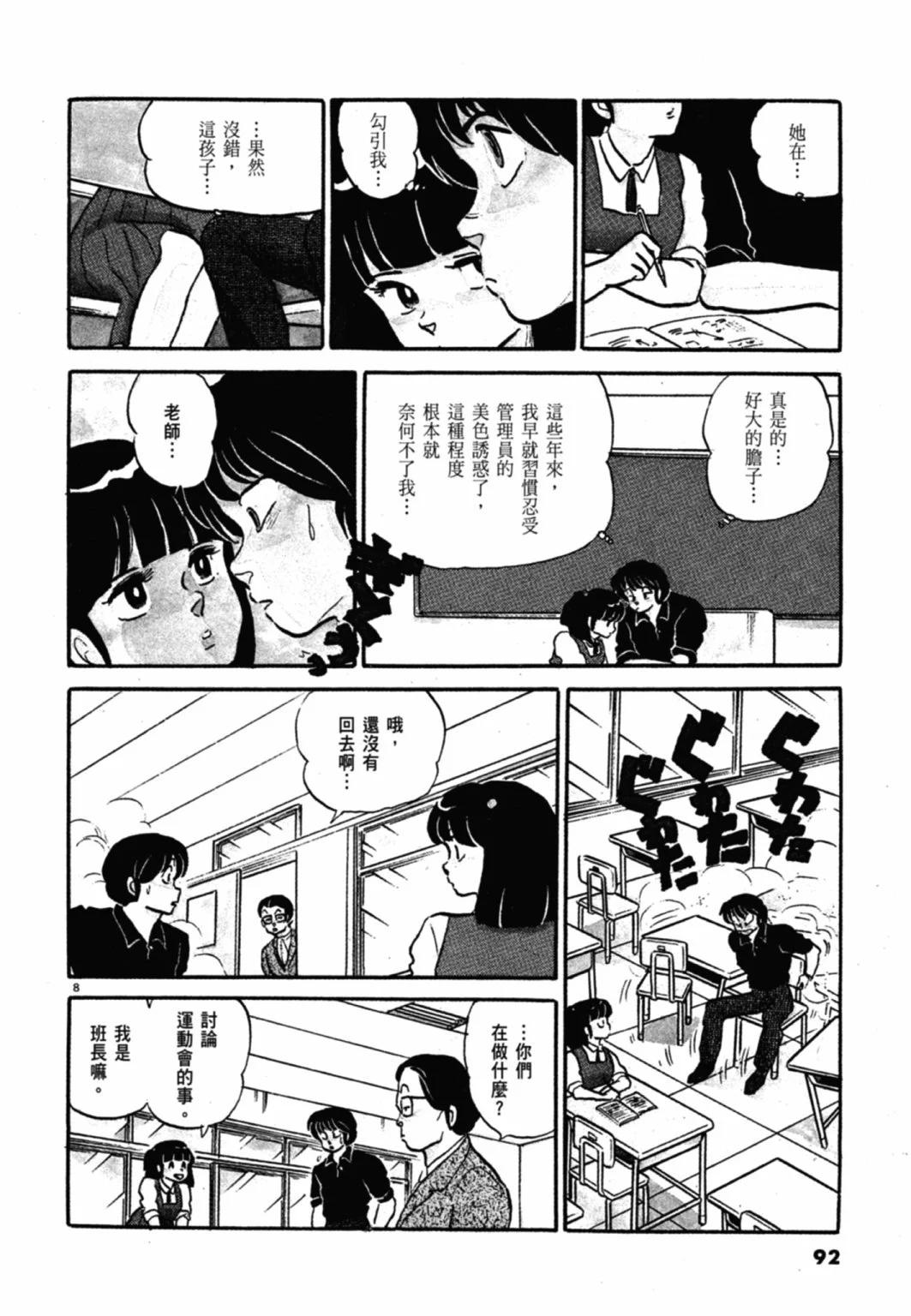 09卷新装版95