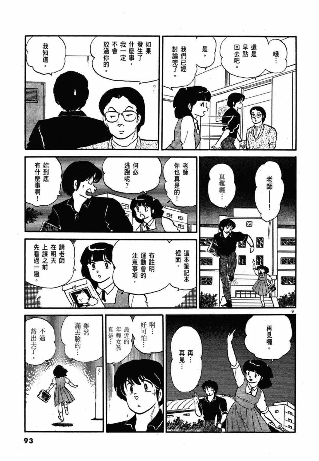 09卷新装版96