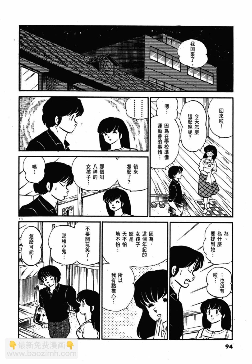 09卷新装版97