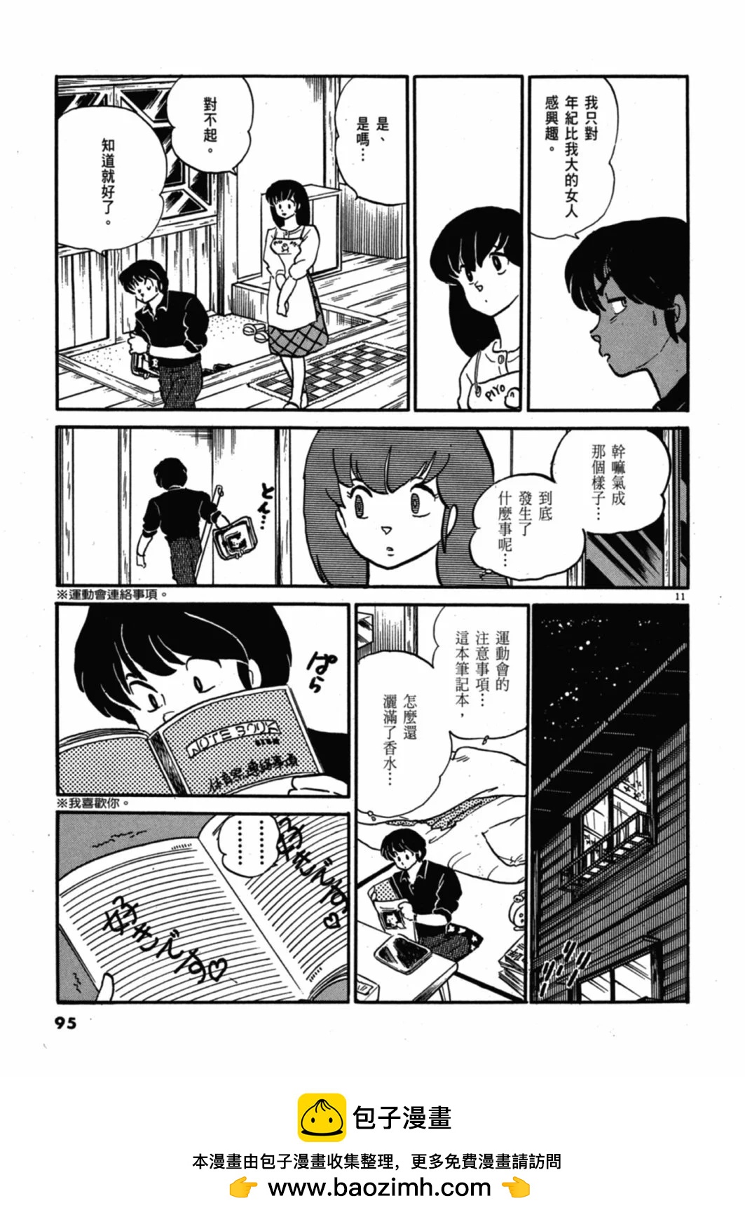 09卷新装版98