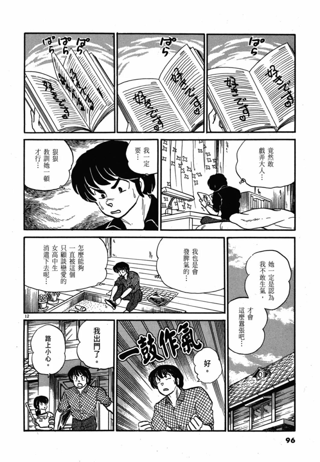 09卷新装版99