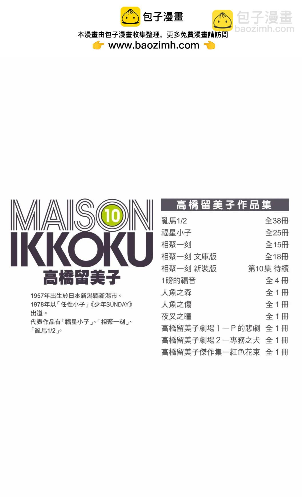 10卷新装版1