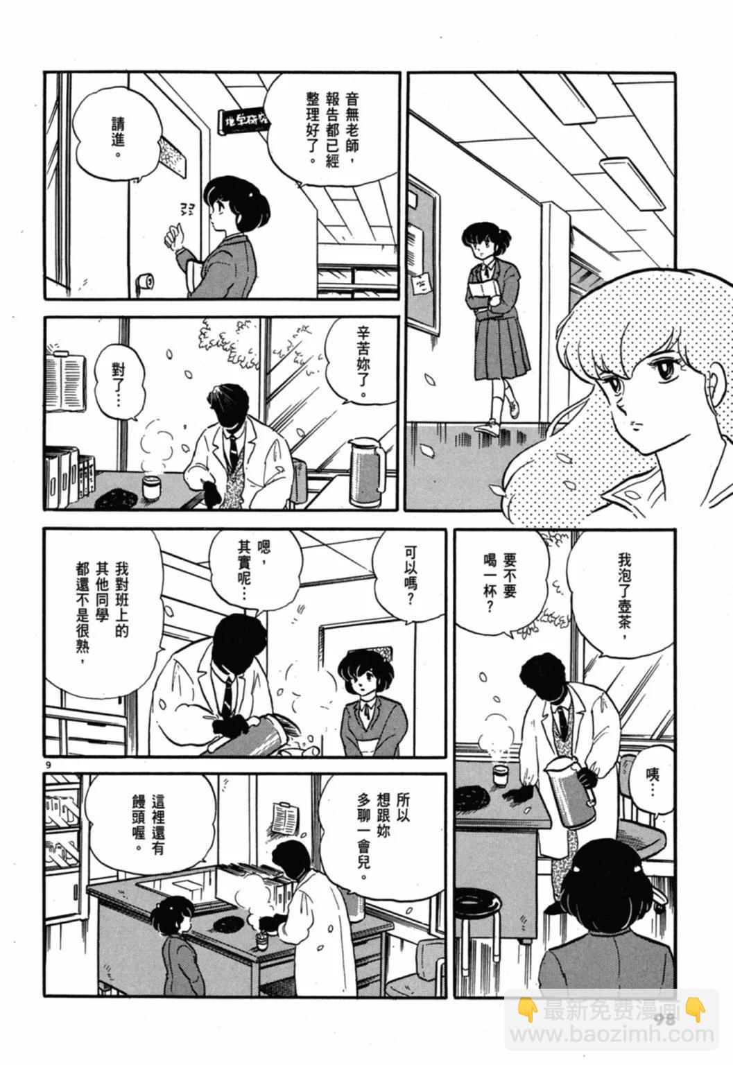 10卷新装版101