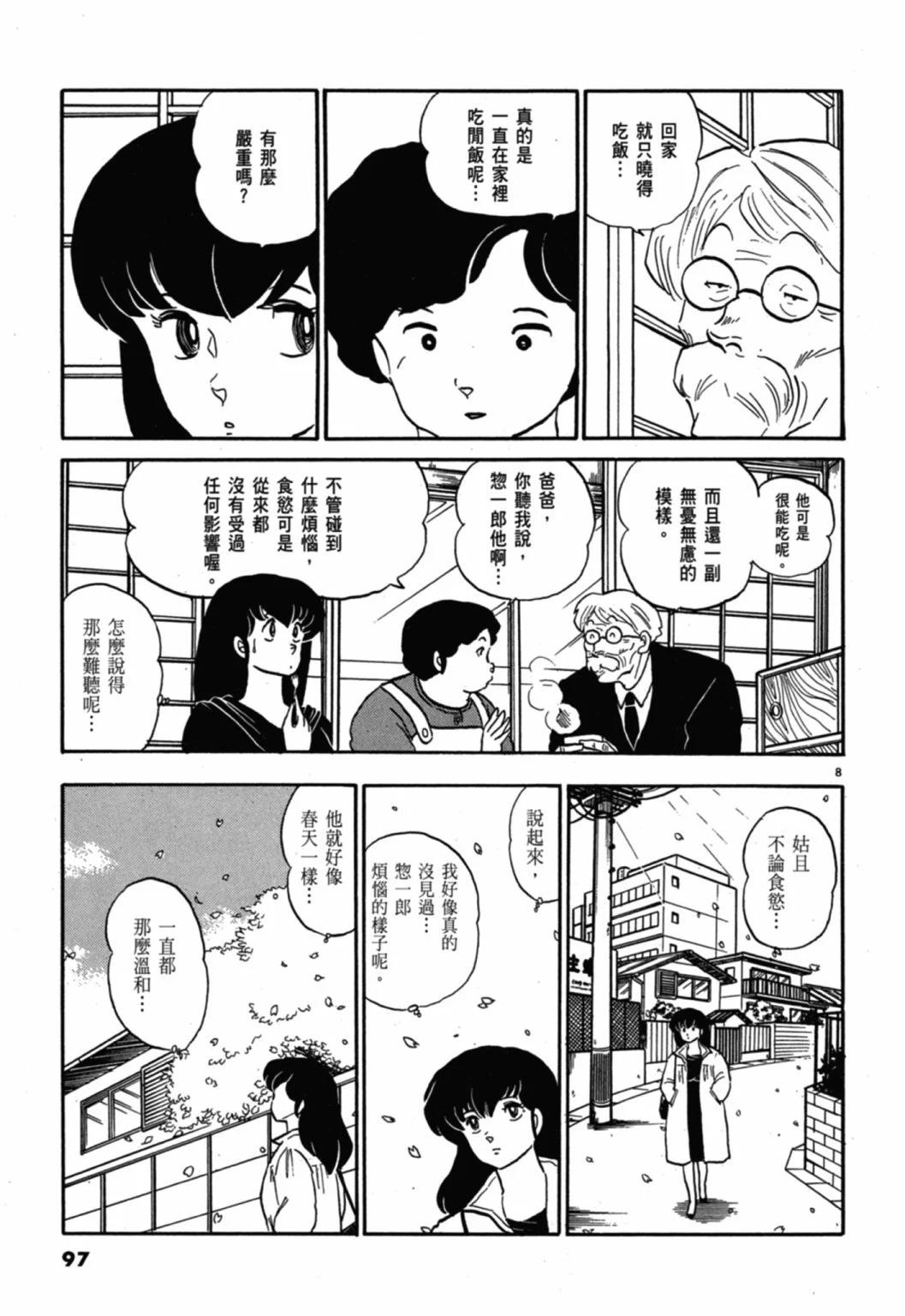 10卷新装版104
