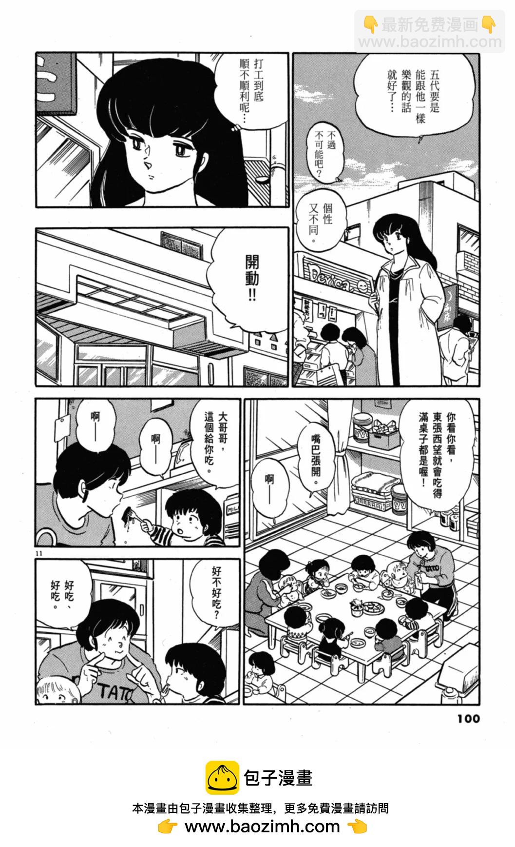 10卷新装版107