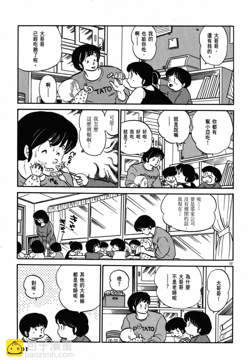 10卷新装版108