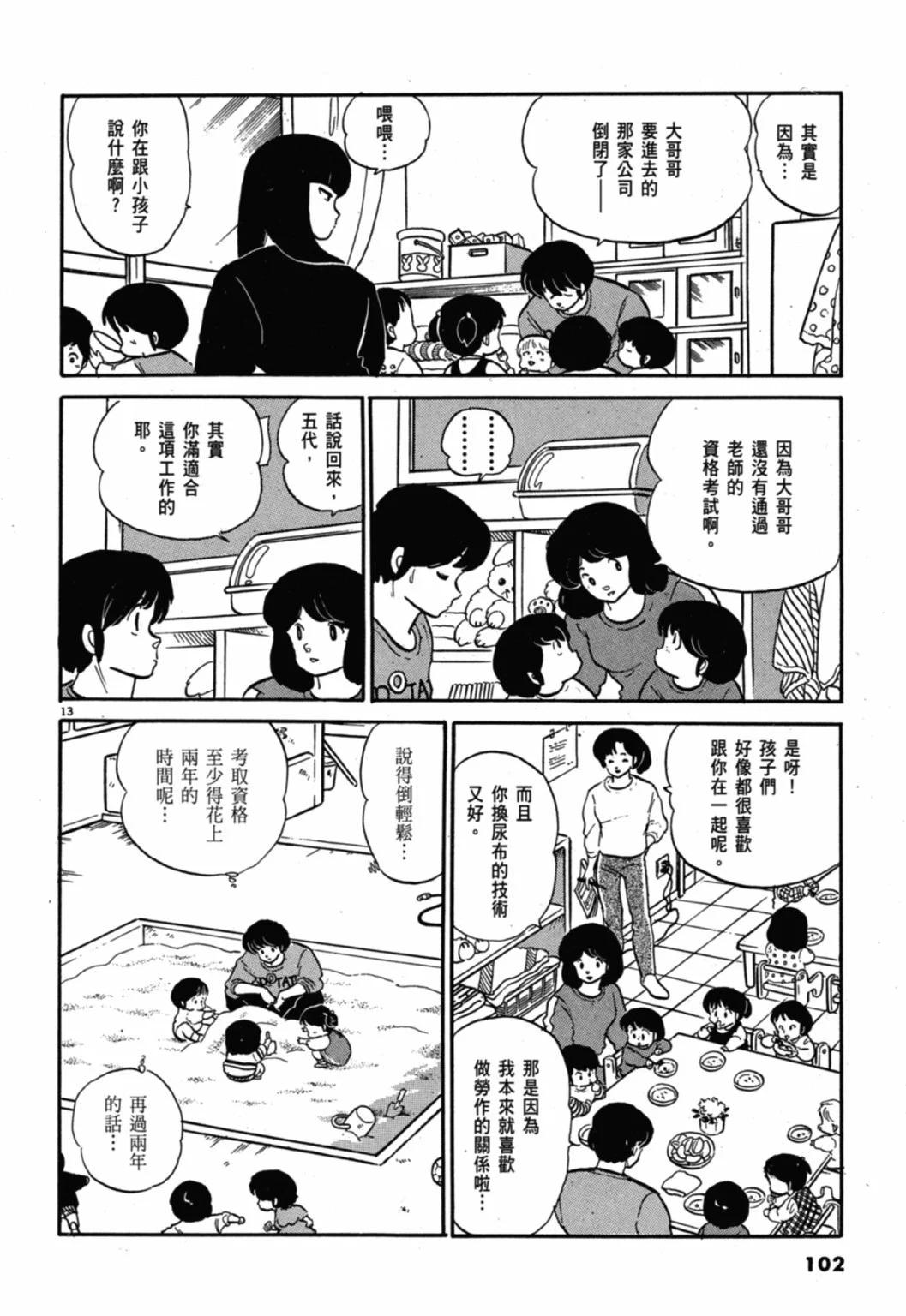 10卷新装版109