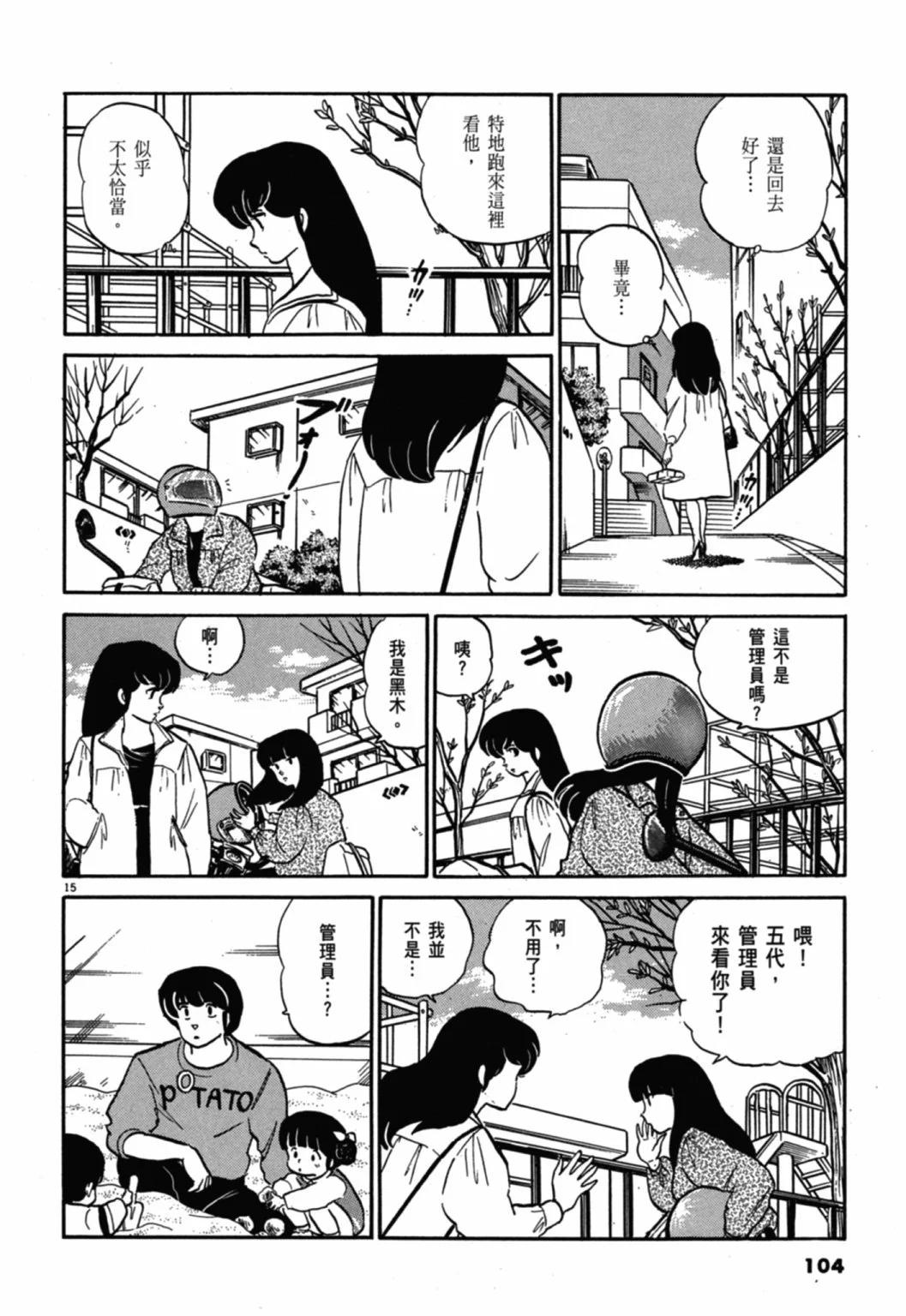 10卷新装版111