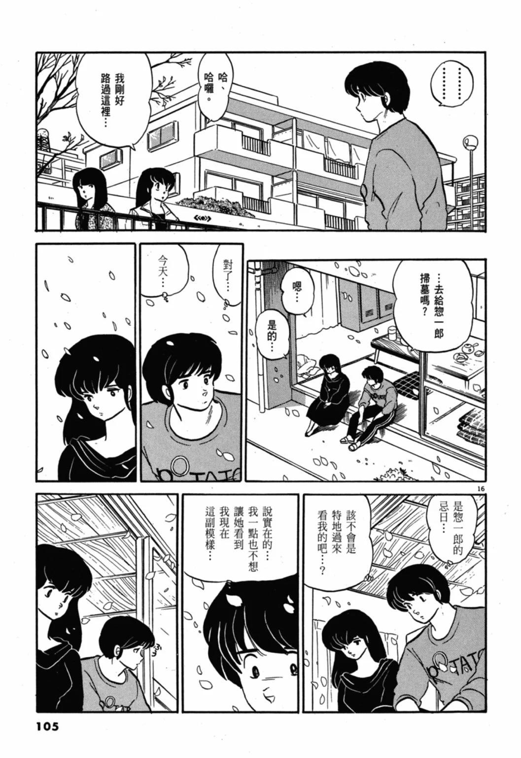 10卷新装版112