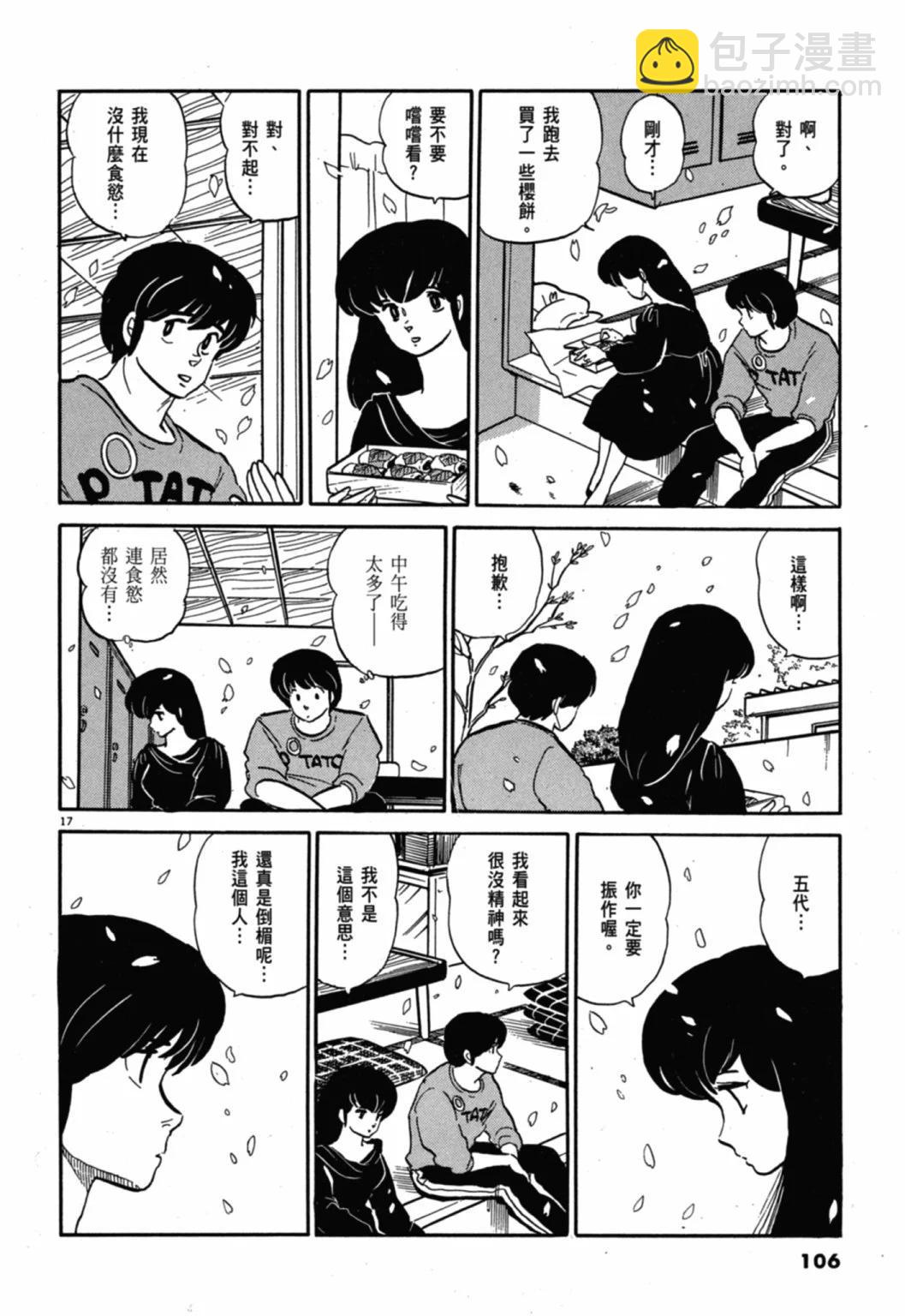 10卷新装版113