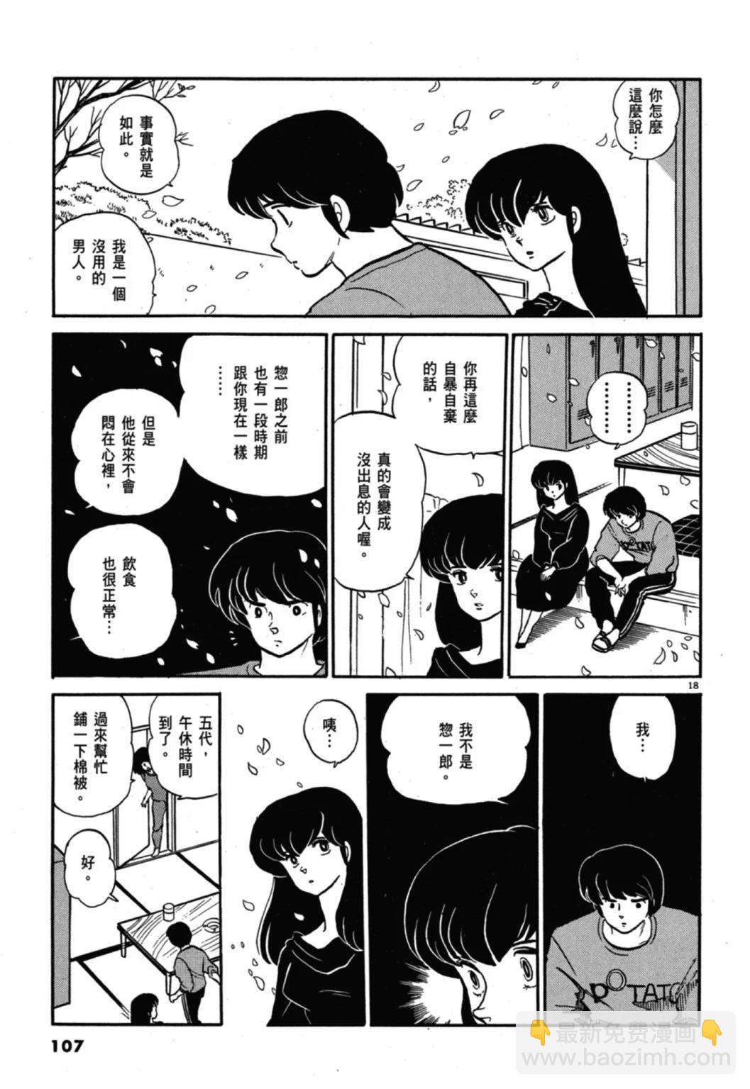 10卷新装版114