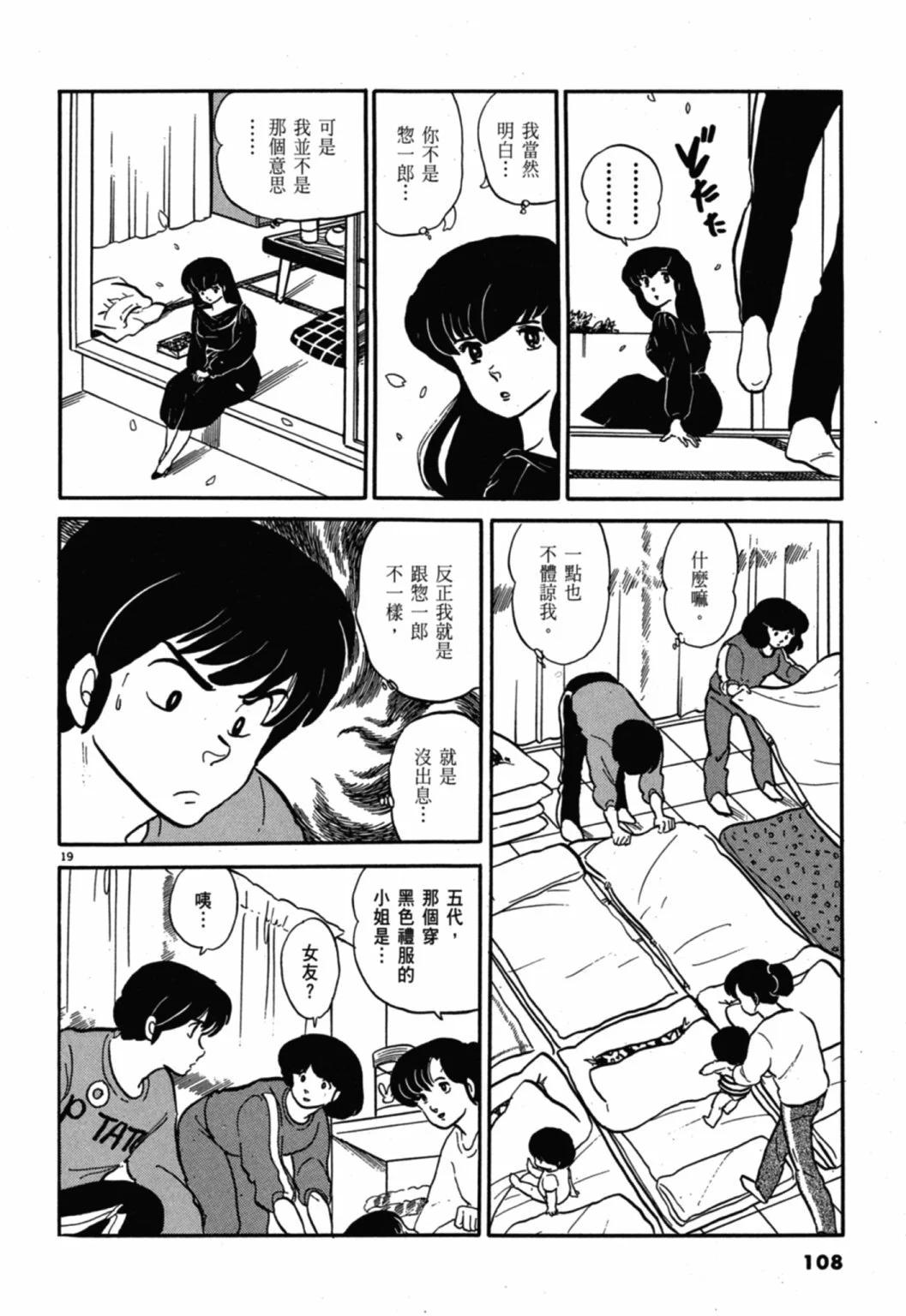 10卷新装版115