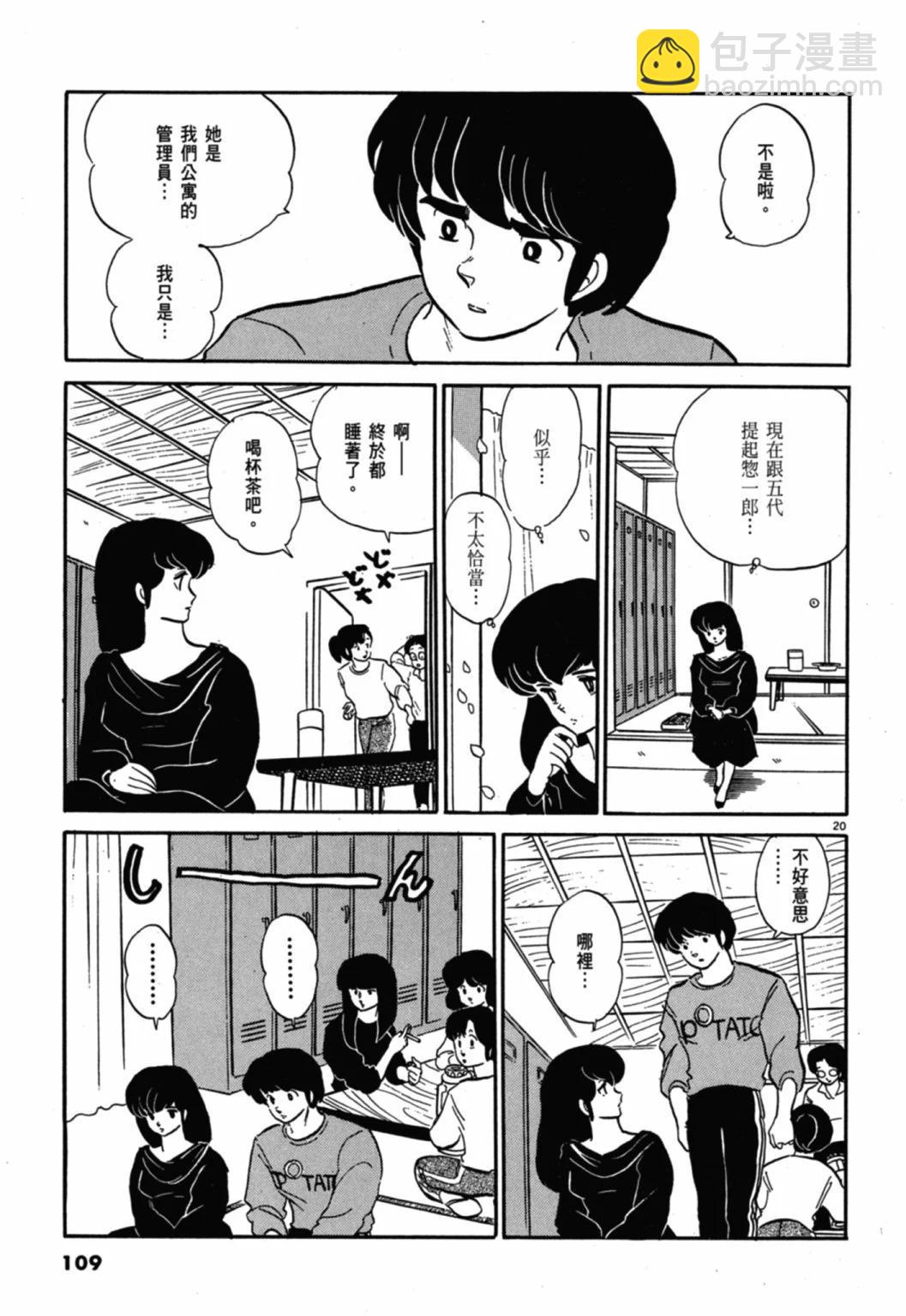 10卷新装版116