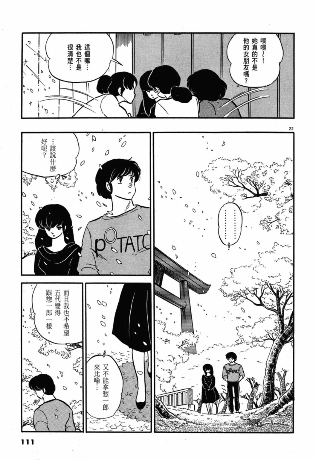 10卷新装版118