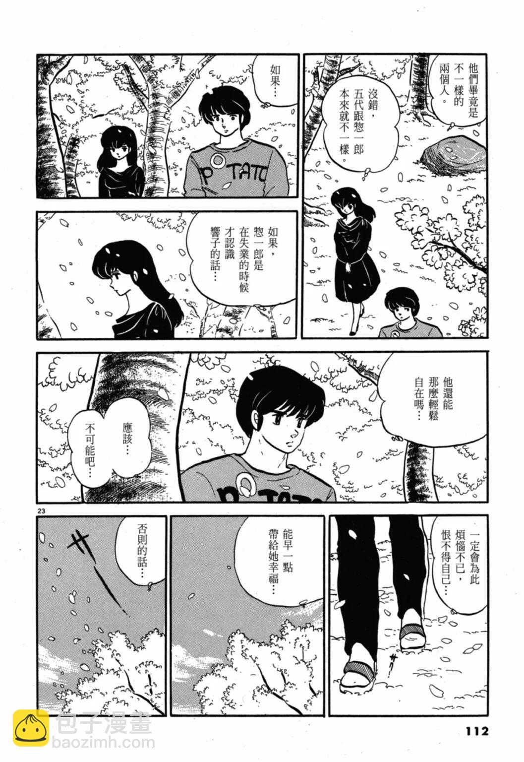 10卷新装版119