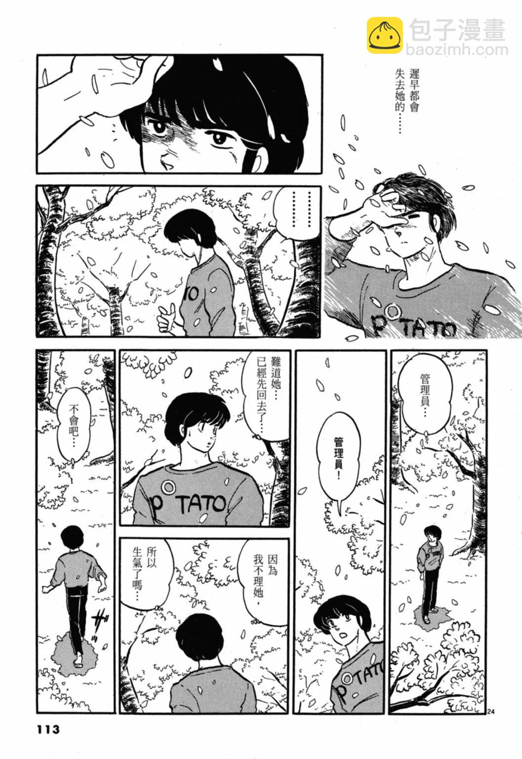 10卷新装版120