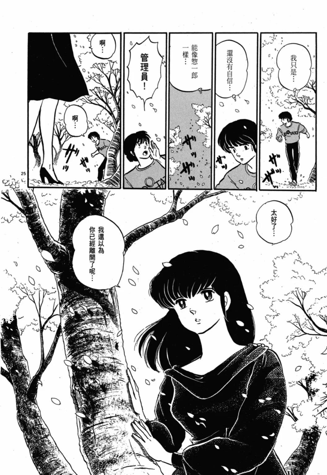 10卷新装版121