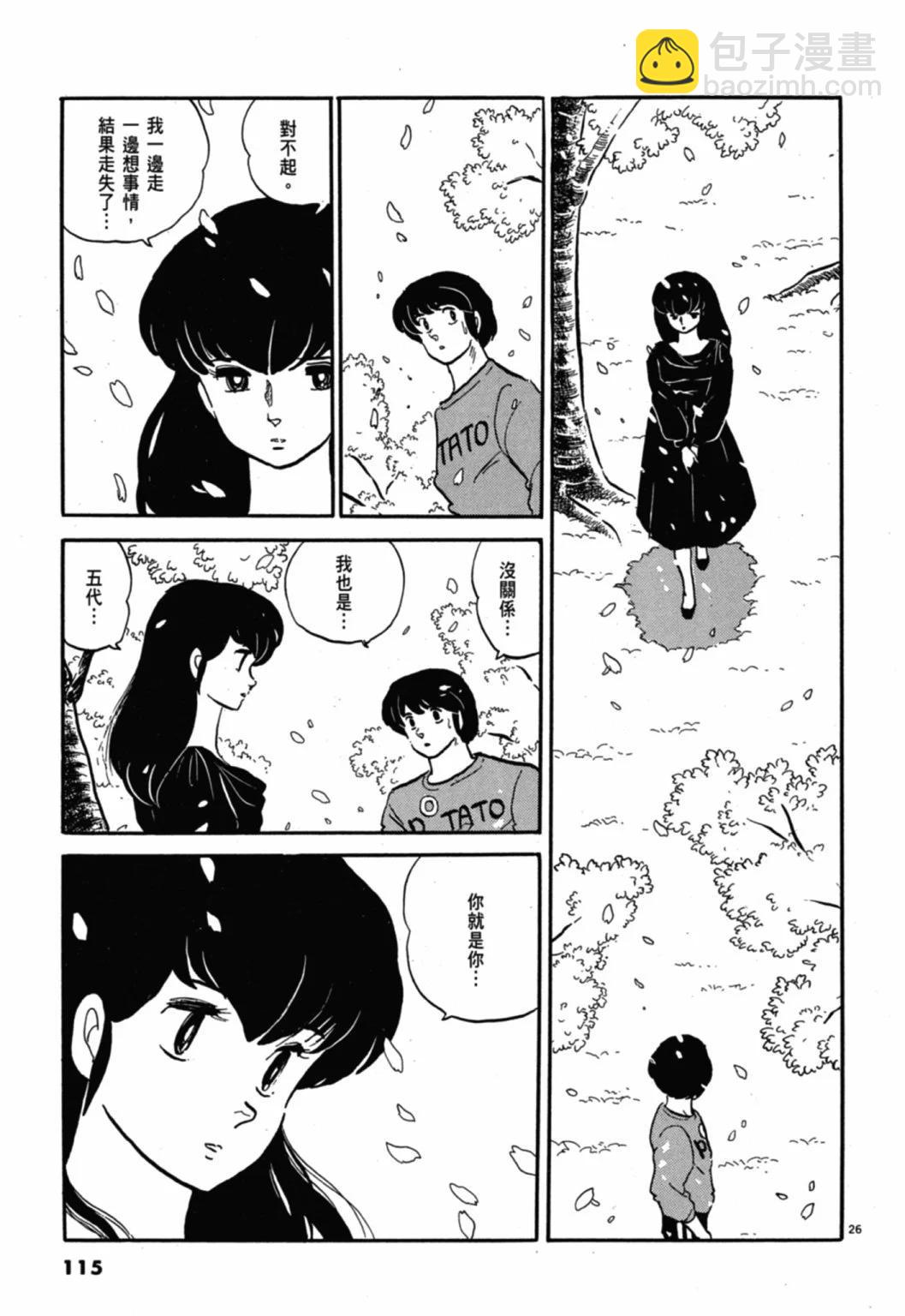 10卷新装版122