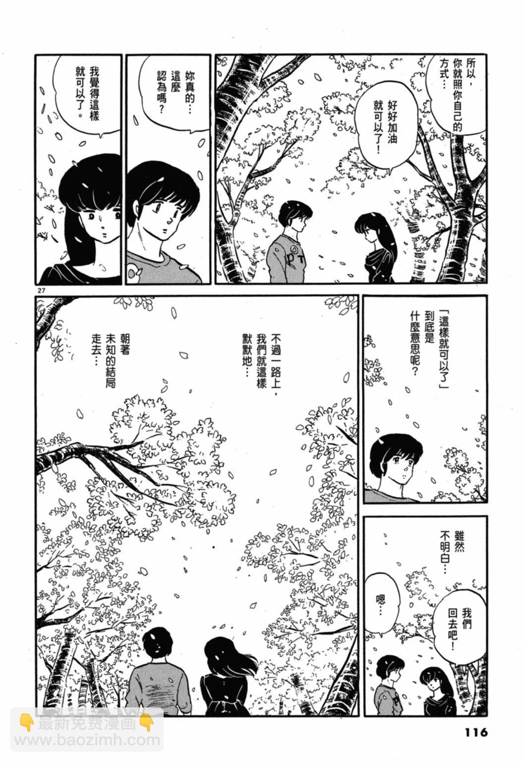 10卷新装版123