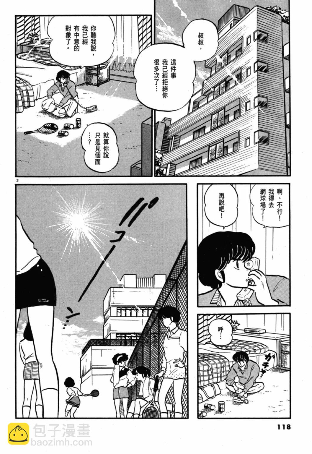 10卷新装版125