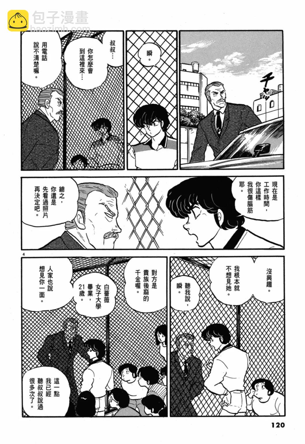 10卷新装版127