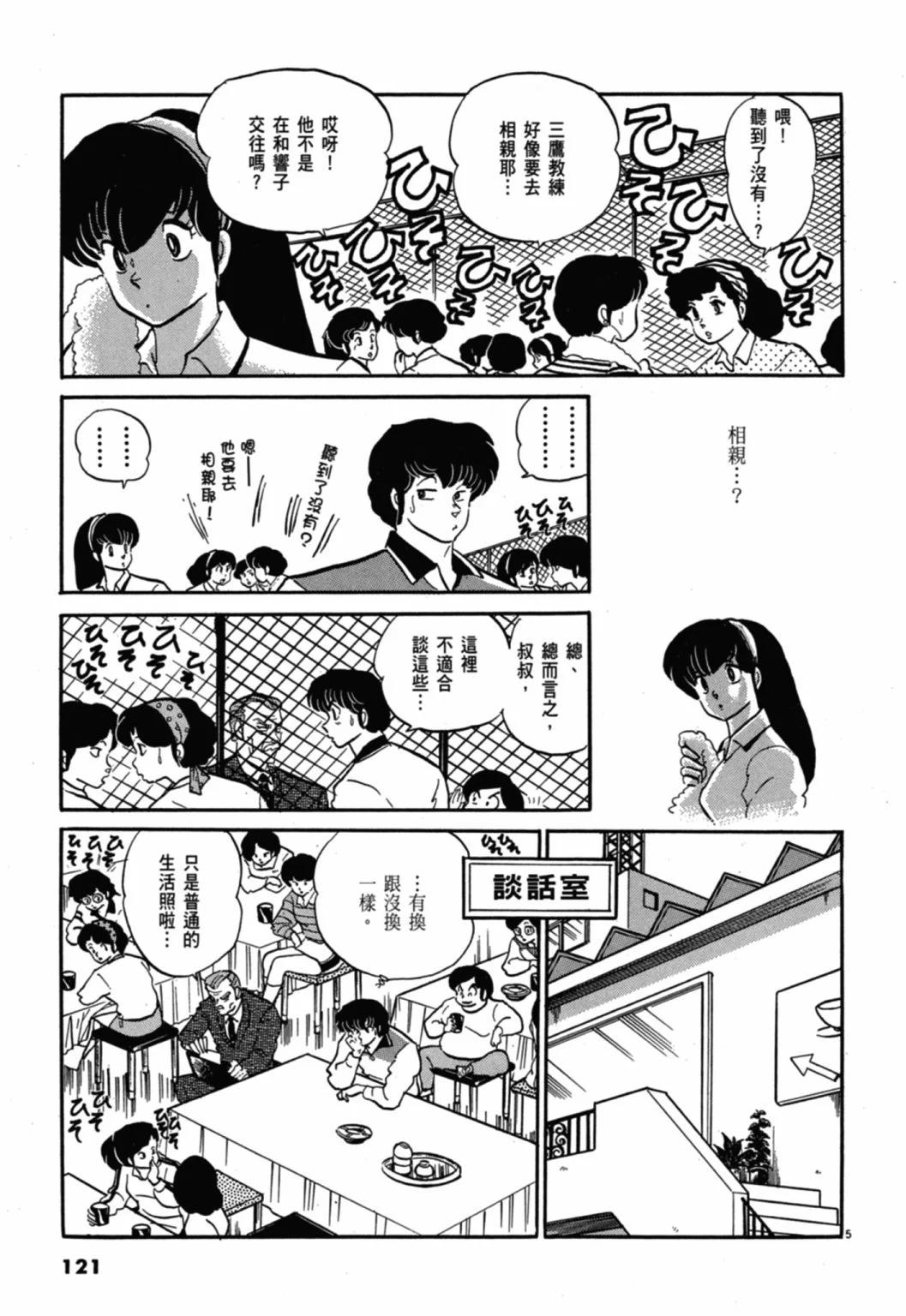 10卷新装版128