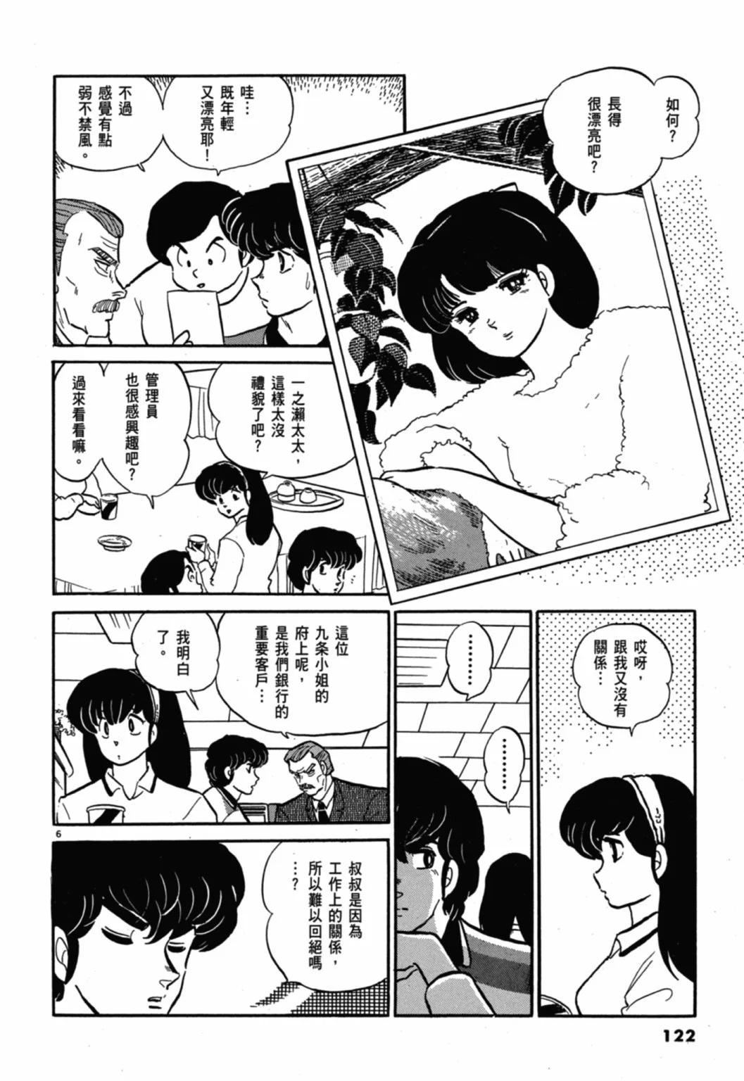 10卷新装版129