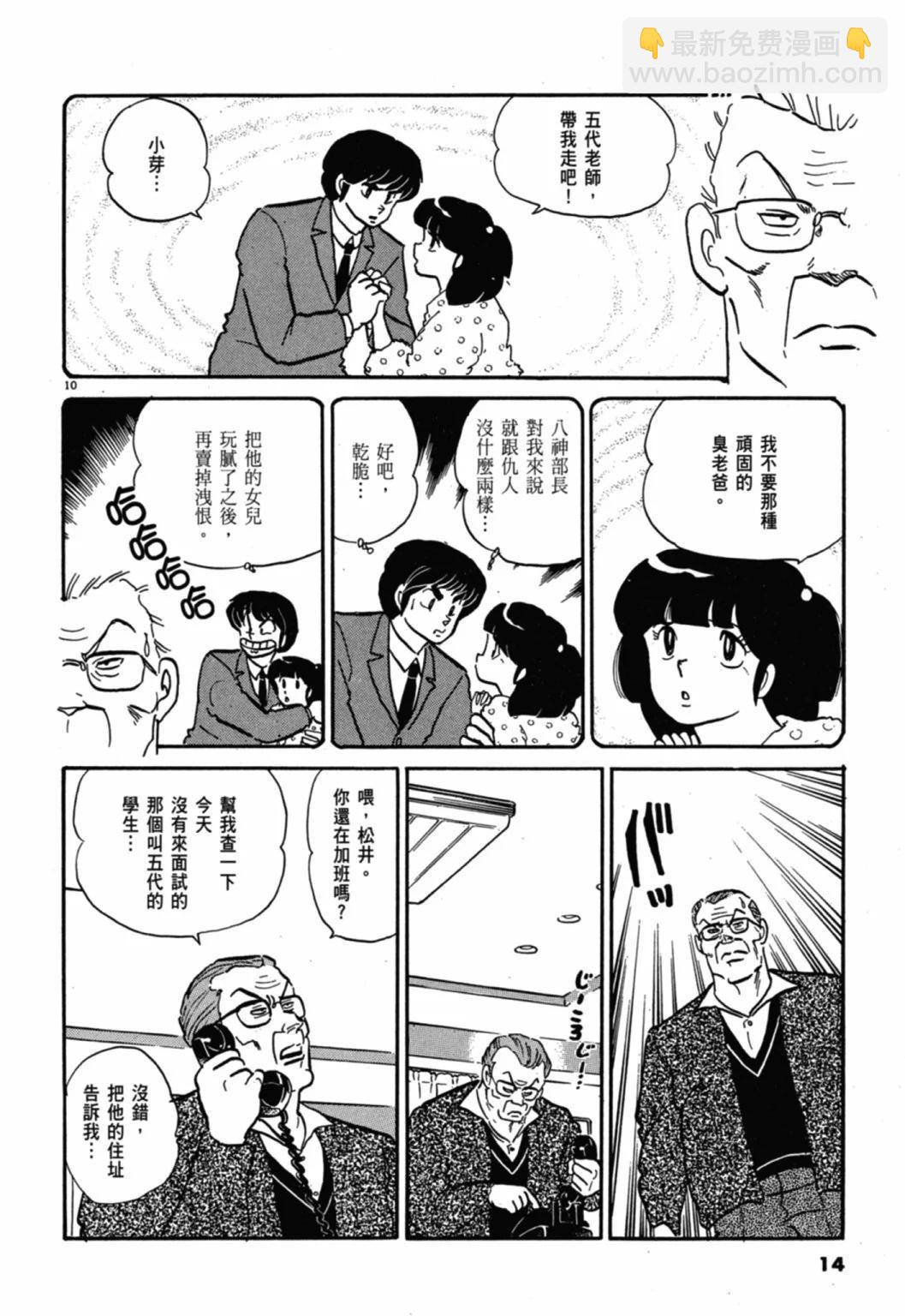 10卷新装版13