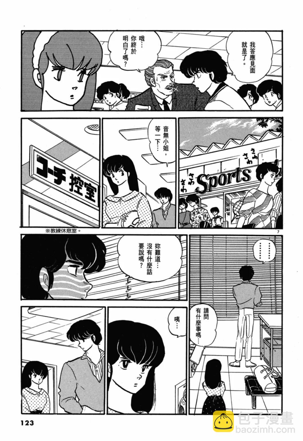 10卷新装版130