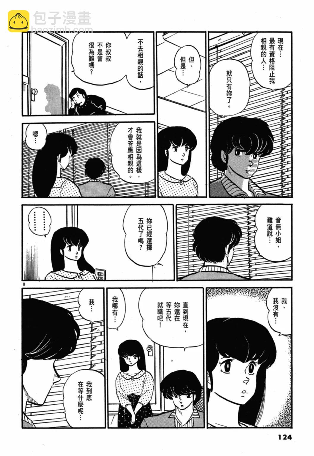 10卷新装版131