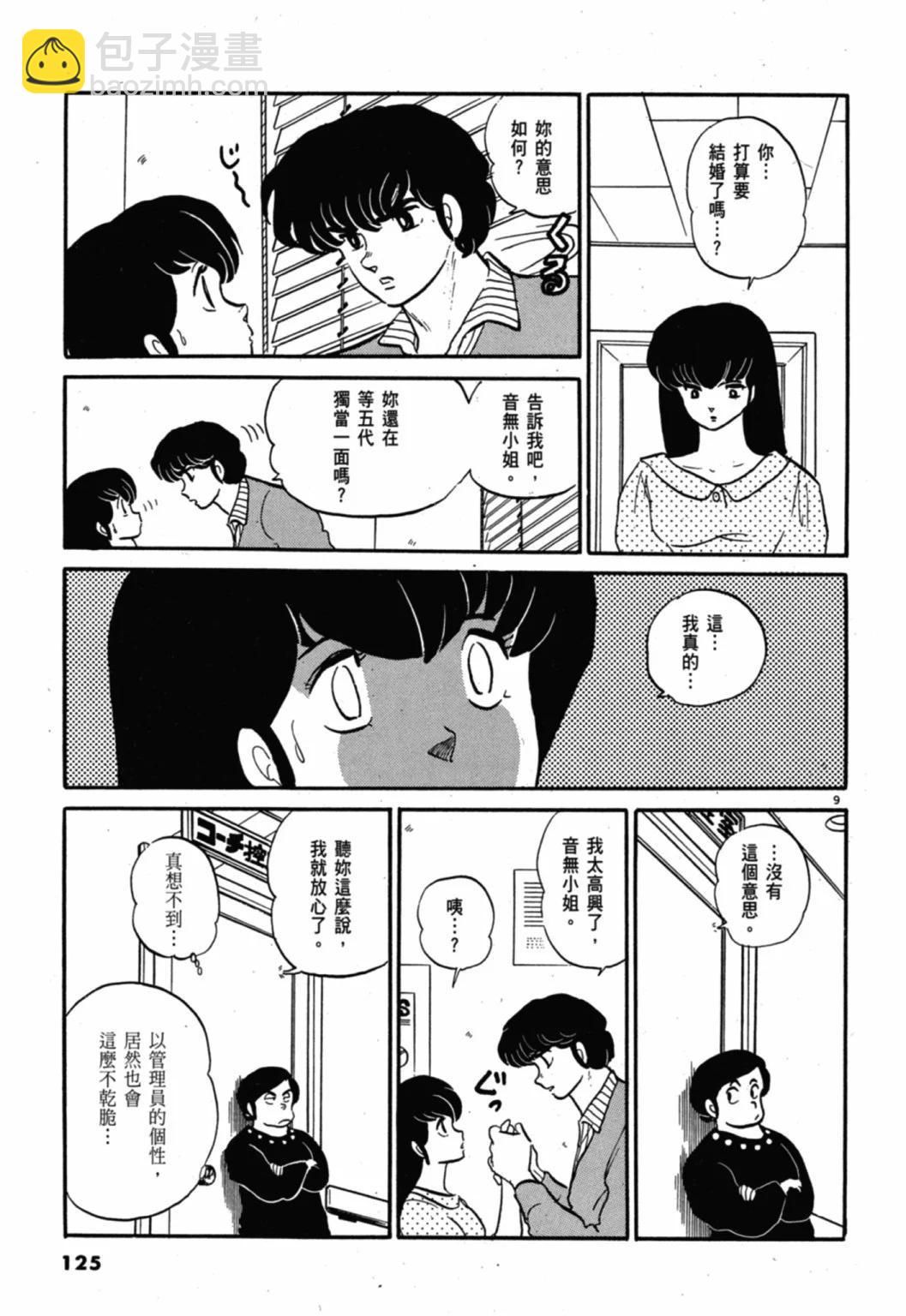 10卷新装版132